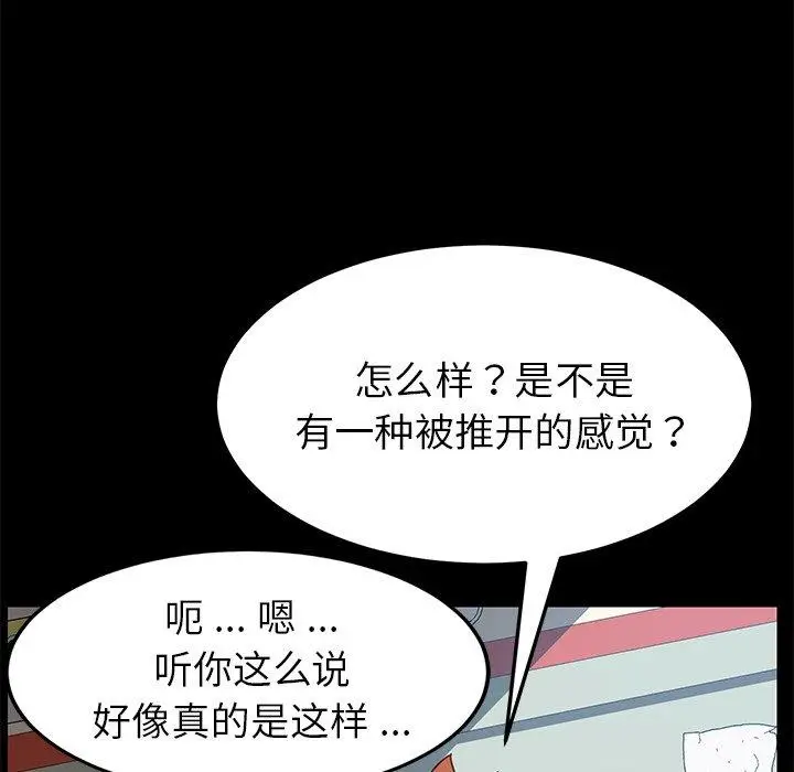 漫画《乖乖上钩》第17话第50张图