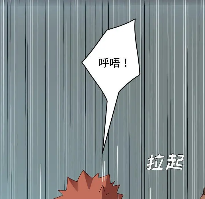 漫画《乖乖上钩》第17话第55张图