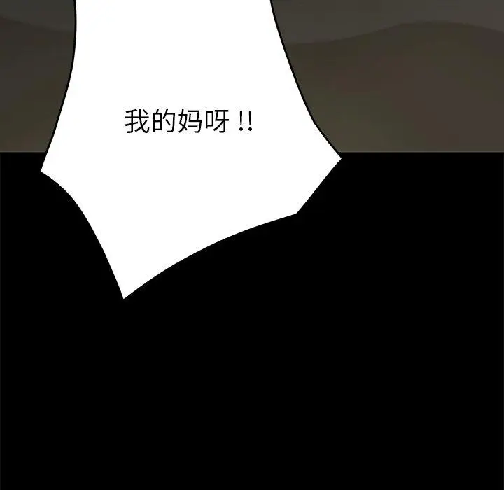 漫画《乖乖上钩》第17话第58张图