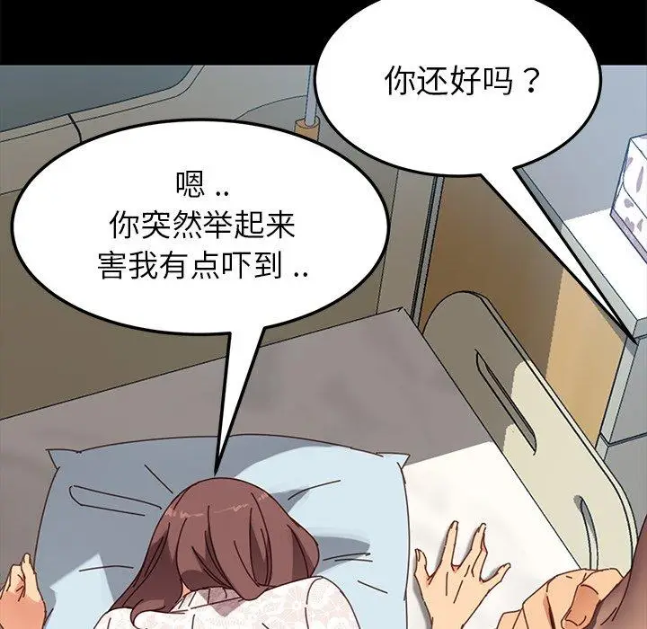 漫画《乖乖上钩》第17话第60张图