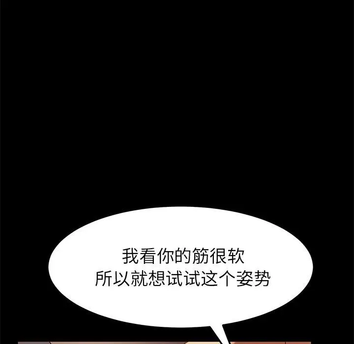 漫画《乖乖上钩》第17话第63张图