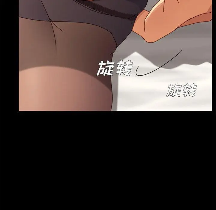 漫画《乖乖上钩》第17话第73张图