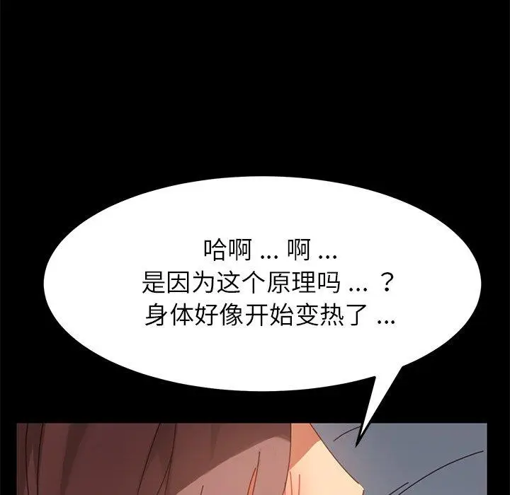 漫画《乖乖上钩》第17话第74张图
