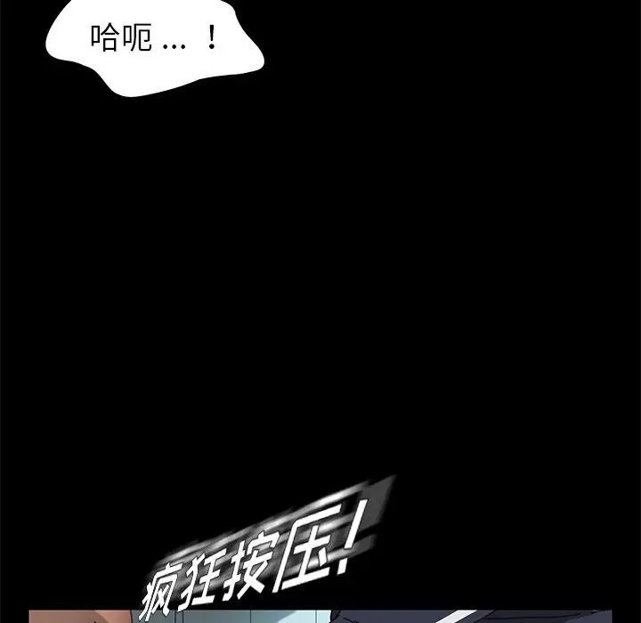 漫画《乖乖上钩》第17话第78张图