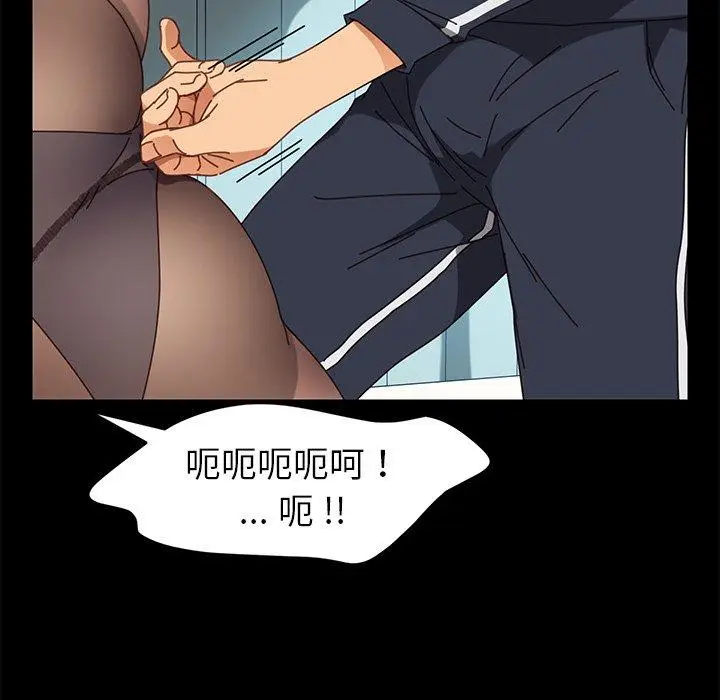 漫画《乖乖上钩》第17话第79张图