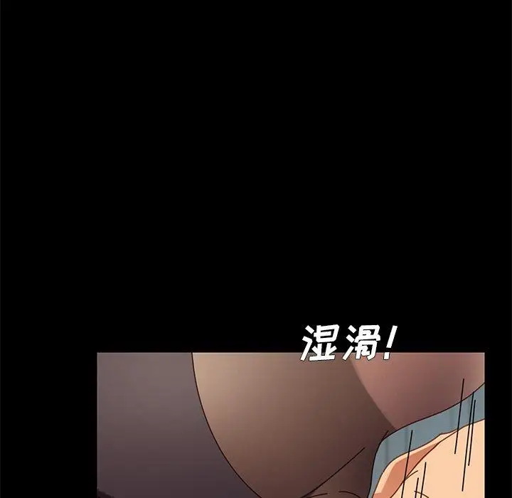 漫画《乖乖上钩》第17话第80张图