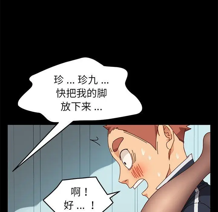 漫画《乖乖上钩》第17话第86张图
