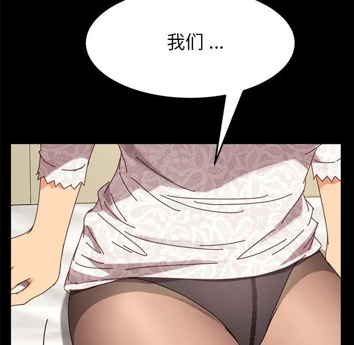 漫画《乖乖上钩》第17话第95张图