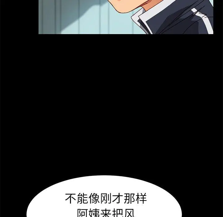 漫画《乖乖上钩》第18话第102张图