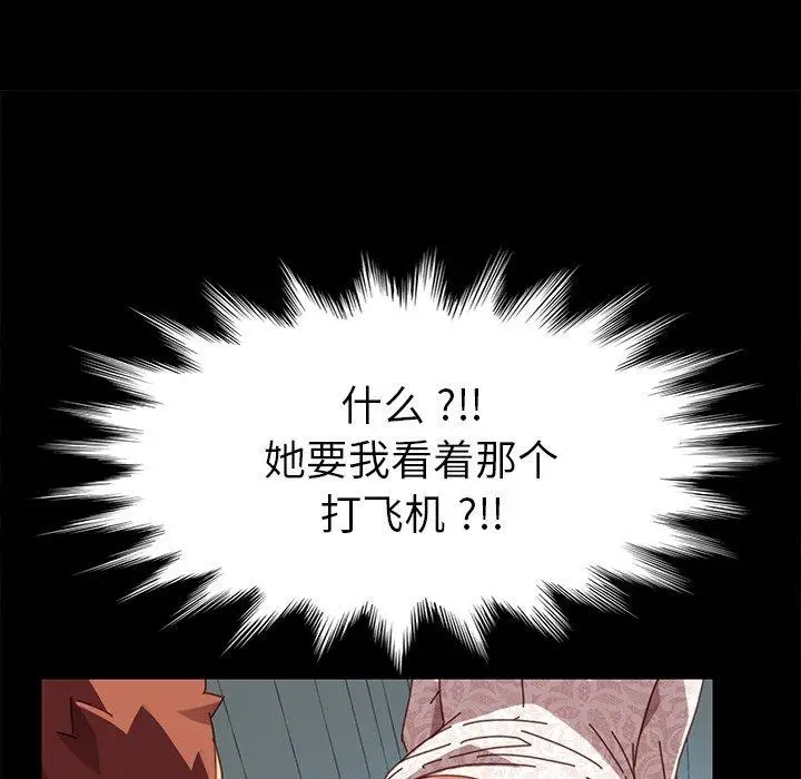 漫画《乖乖上钩》第18话第11张图