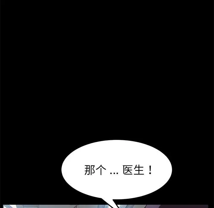 漫画《乖乖上钩》第18话第122张图