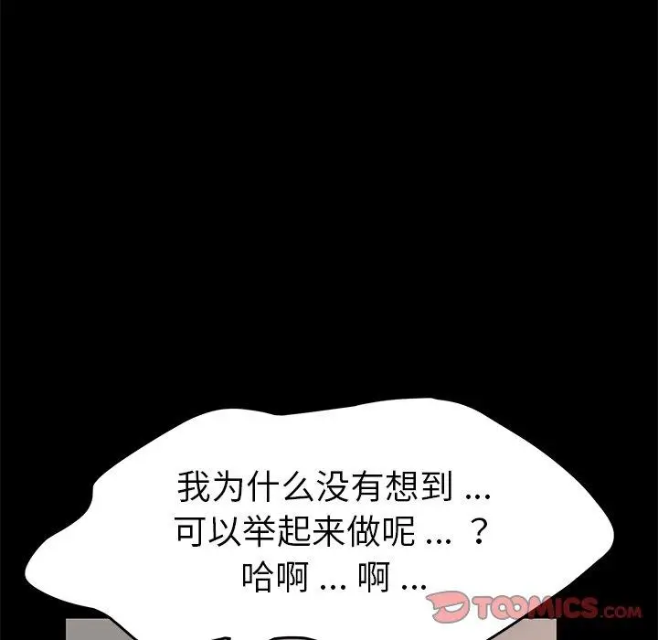 漫画《乖乖上钩》第18话第140张图