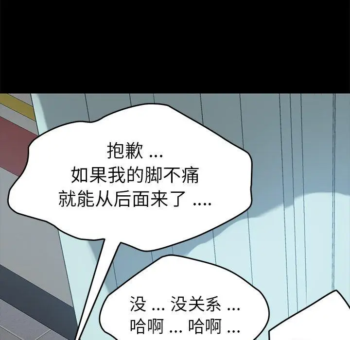 漫画《乖乖上钩》第18话第145张图