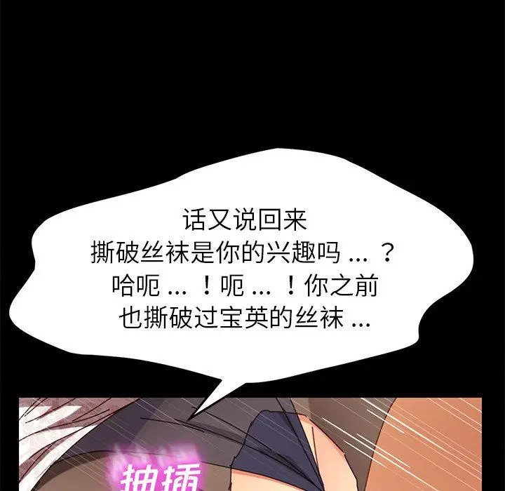 漫画《乖乖上钩》第18话第152张图