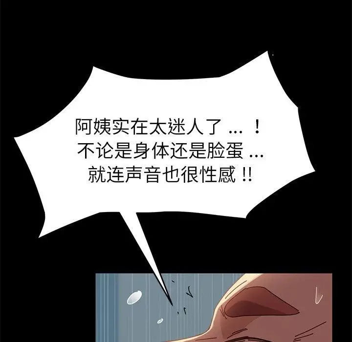 漫画《乖乖上钩》第18话第159张图
