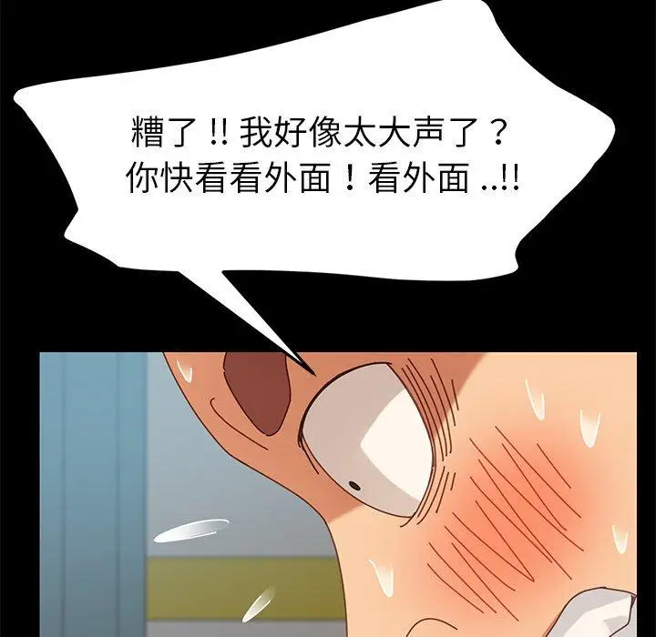 漫画《乖乖上钩》第18话第165张图