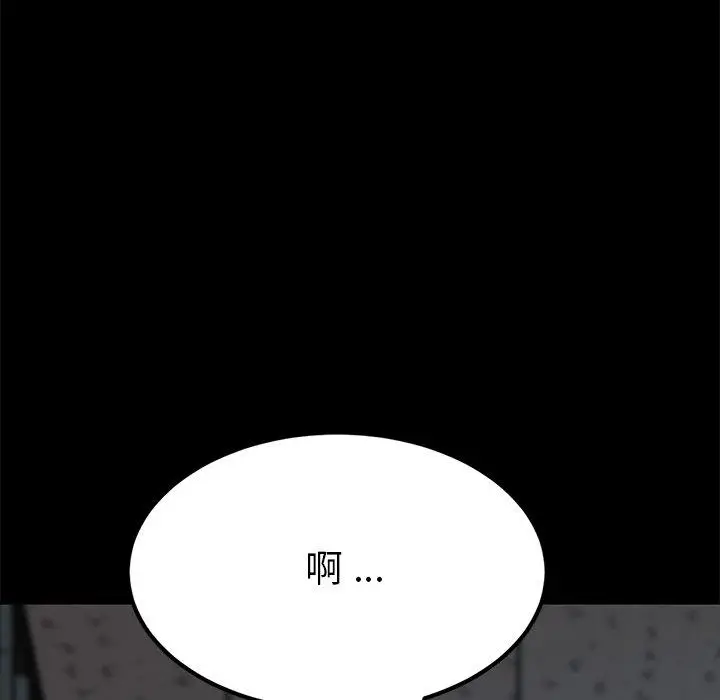 漫画《乖乖上钩》第18话第178张图