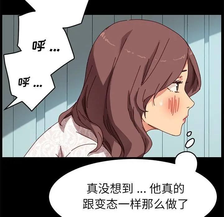 漫画《乖乖上钩》第18话第29张图
