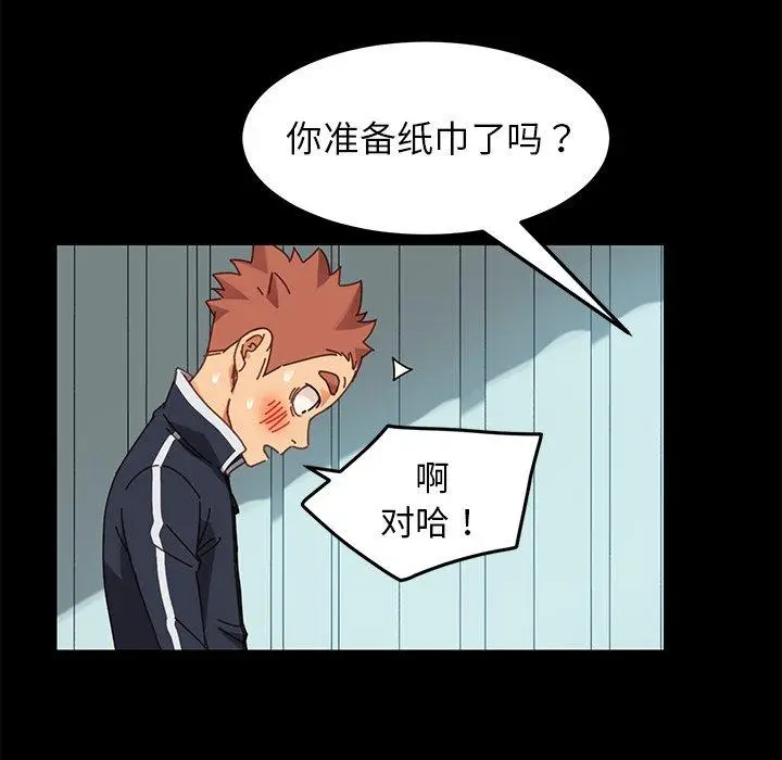 漫画《乖乖上钩》第18话第35张图