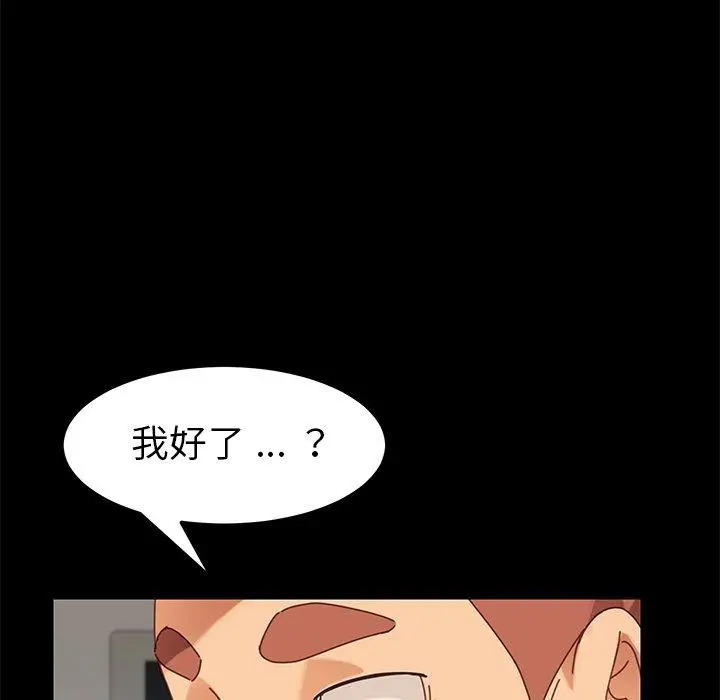 漫画《乖乖上钩》第18话第39张图