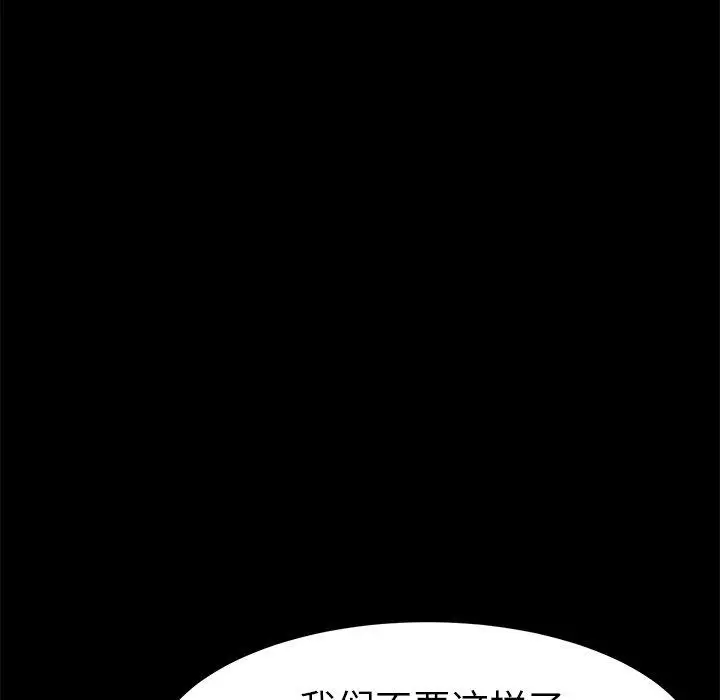 漫画《乖乖上钩》第18话第42张图