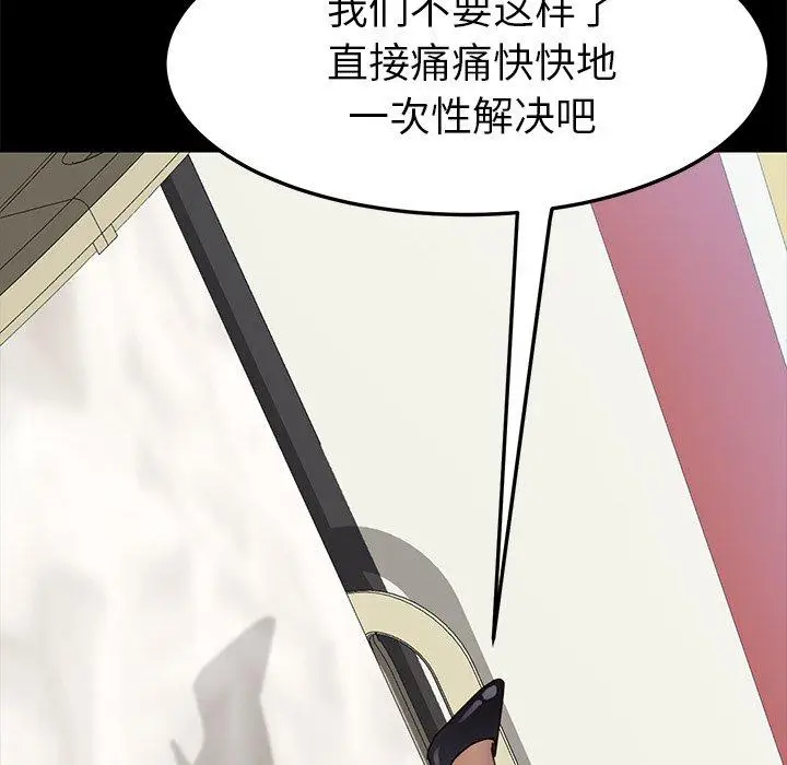 漫画《乖乖上钩》第18话第43张图