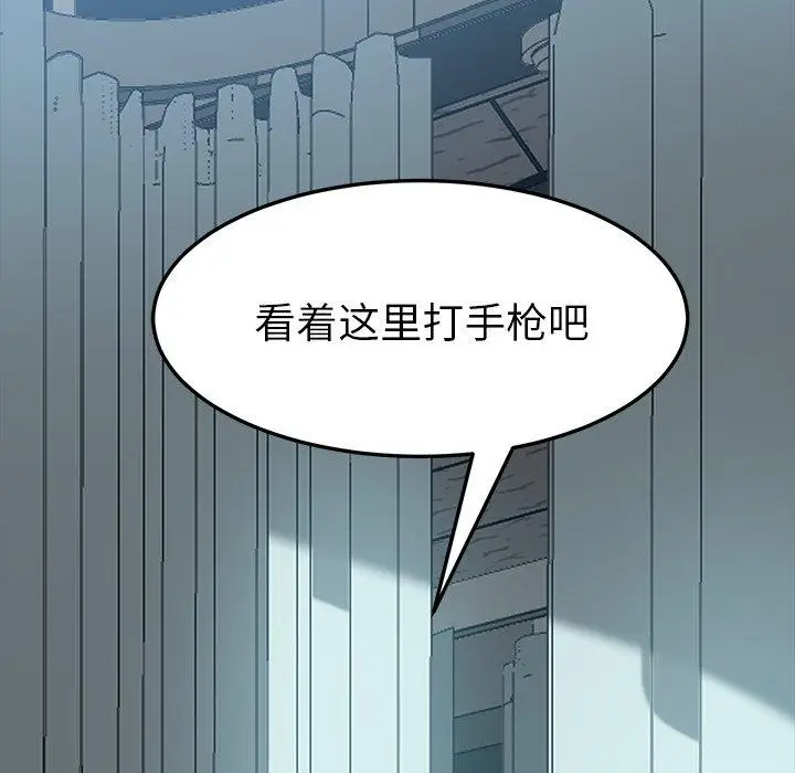漫画《乖乖上钩》第18话第5张图