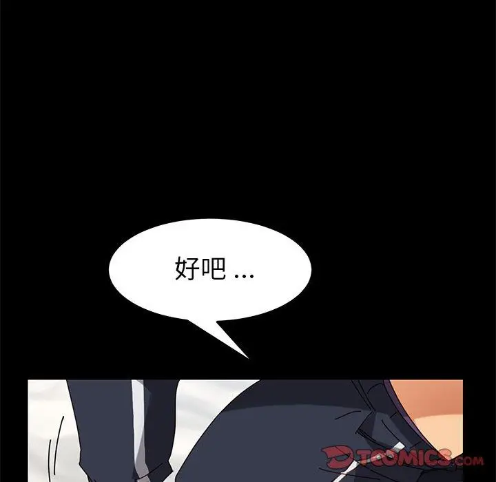 漫画《乖乖上钩》第18话第52张图