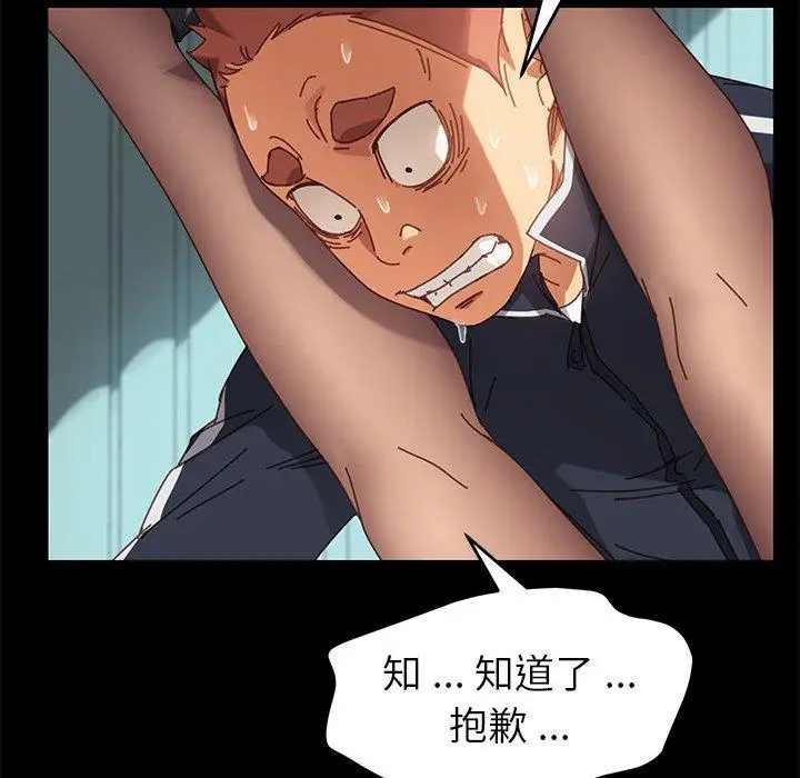 漫画《乖乖上钩》第18话第72张图