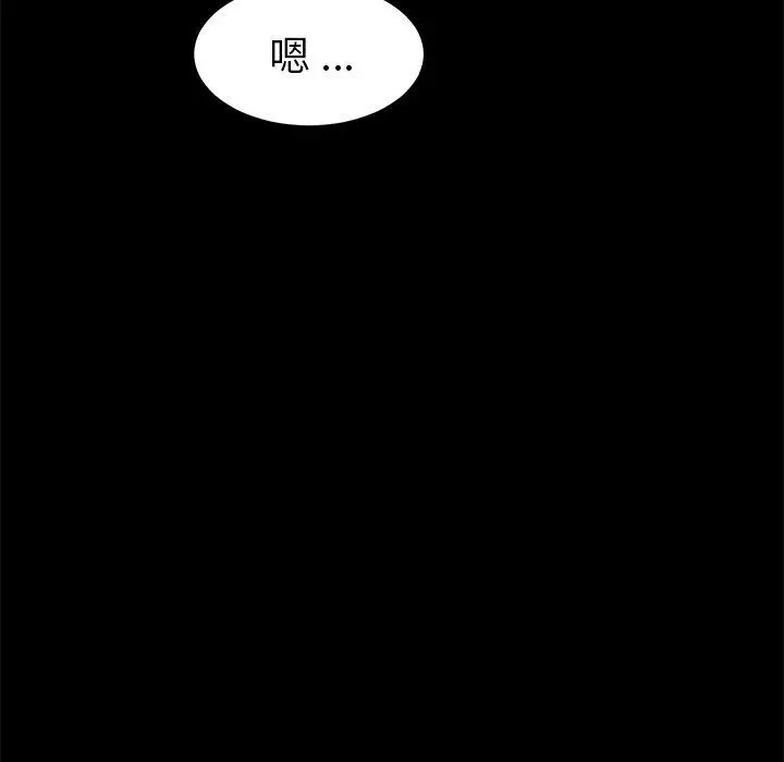 漫画《乖乖上钩》第18话第77张图