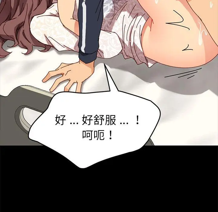 漫画《乖乖上钩》第18话第87张图