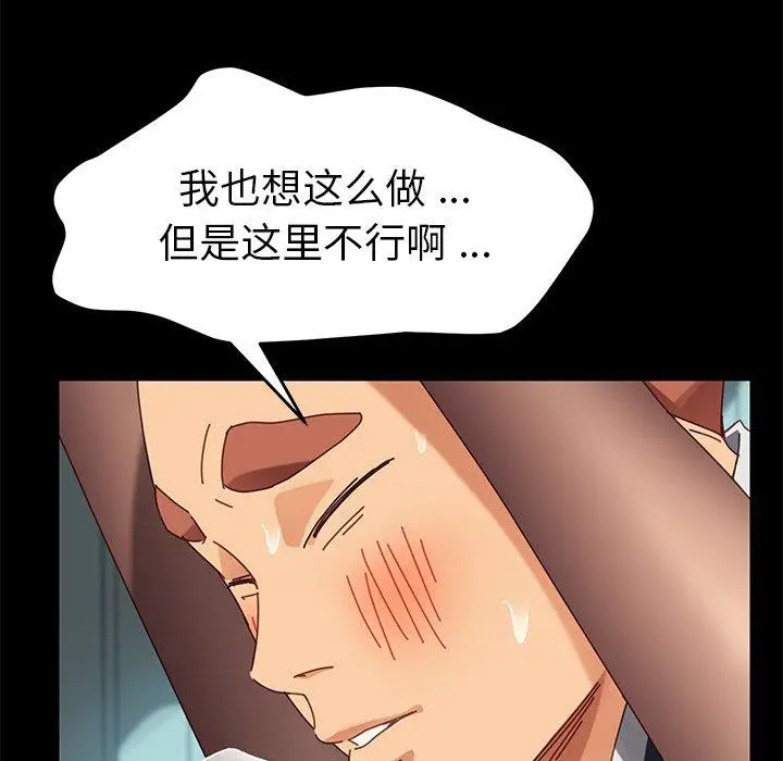 漫画《乖乖上钩》第18话第91张图
