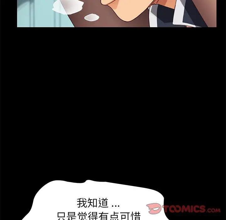 漫画《乖乖上钩》第18话第92张图