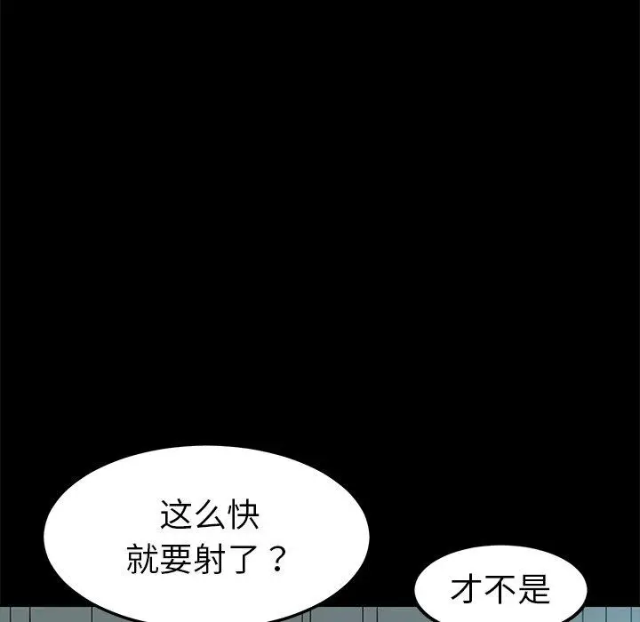 漫画《乖乖上钩》第18话第97张图