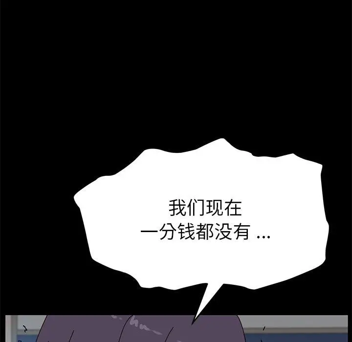漫画《乖乖上钩》第19话第101张图
