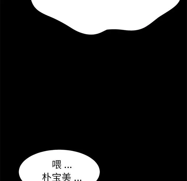漫画《乖乖上钩》第19话第106张图