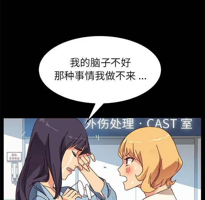 漫画《乖乖上钩》第19话第110张图