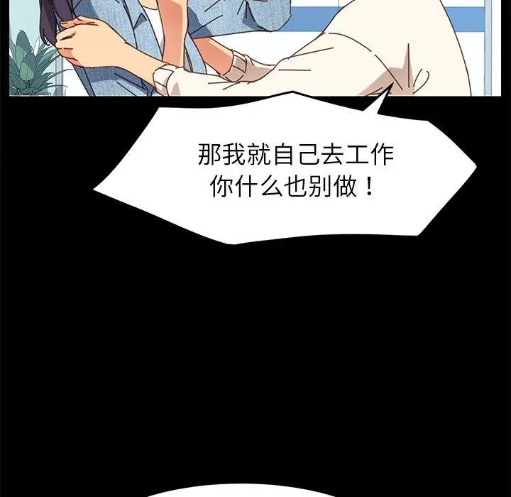 漫画《乖乖上钩》第19话第111张图