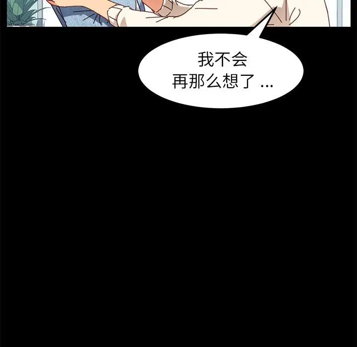 漫画《乖乖上钩》第19话第113张图