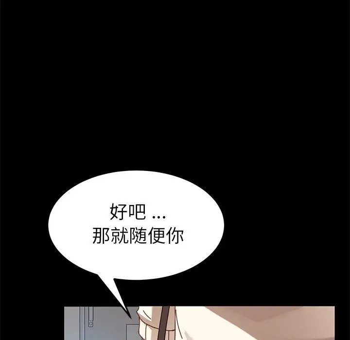 漫画《乖乖上钩》第19话第119张图