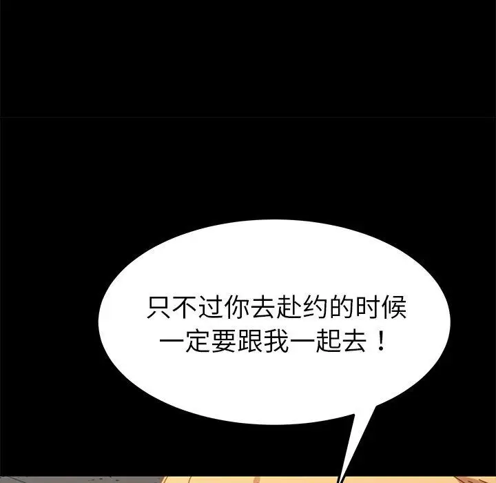 漫画《乖乖上钩》第19话第121张图