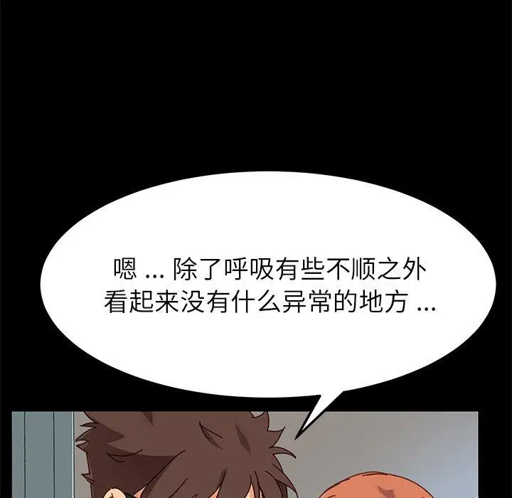漫画《乖乖上钩》第19话第127张图