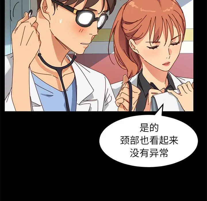 漫画《乖乖上钩》第19话第128张图
