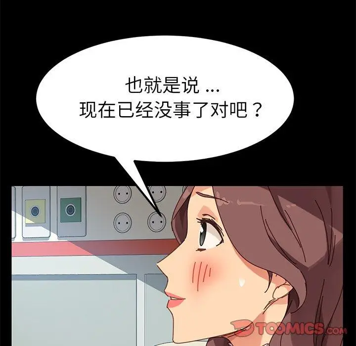 漫画《乖乖上钩》第19话第132张图