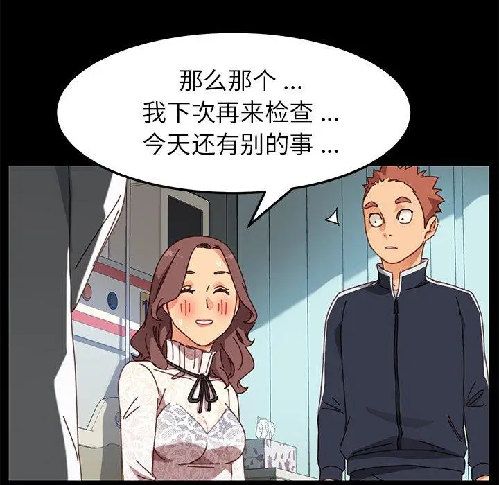 漫画《乖乖上钩》第19话第137张图