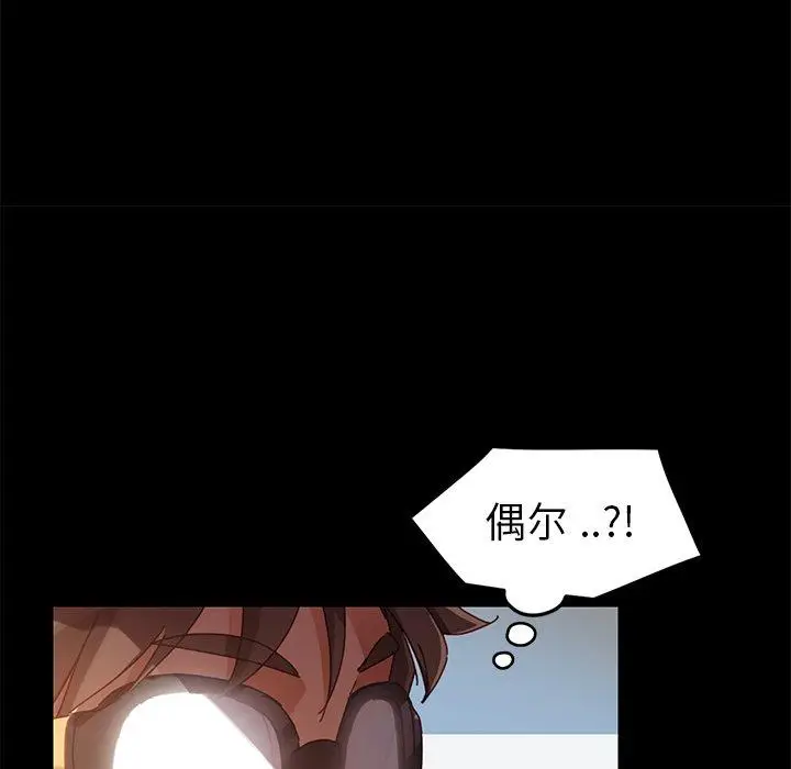 漫画《乖乖上钩》第19话第142张图