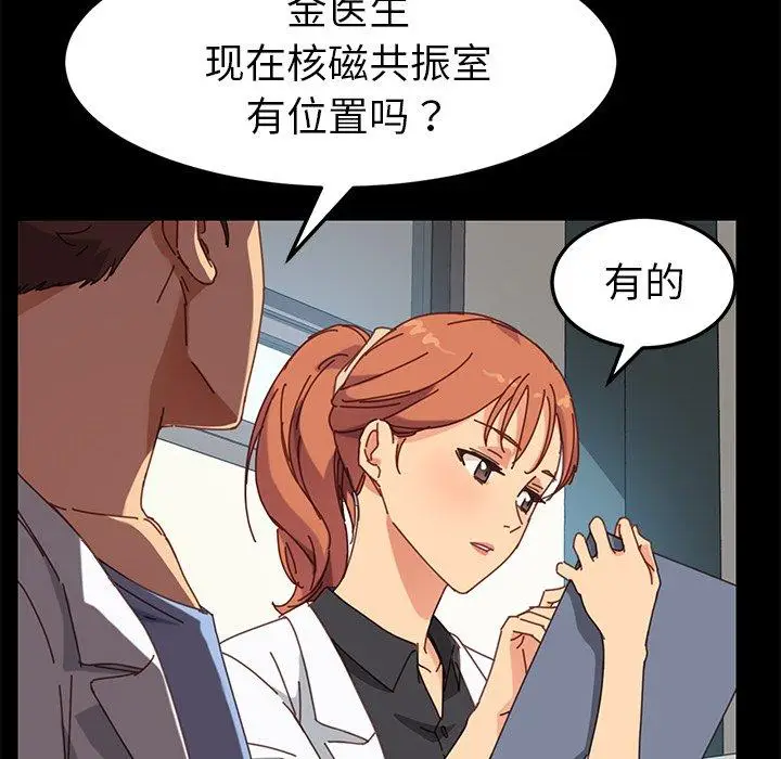漫画《乖乖上钩》第19话第144张图