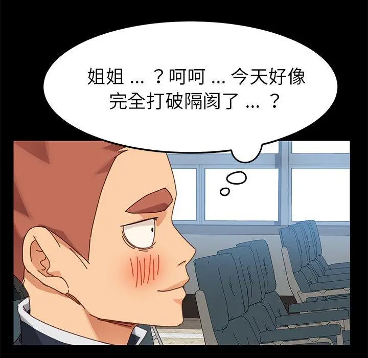 漫画《乖乖上钩》第19话第163张图