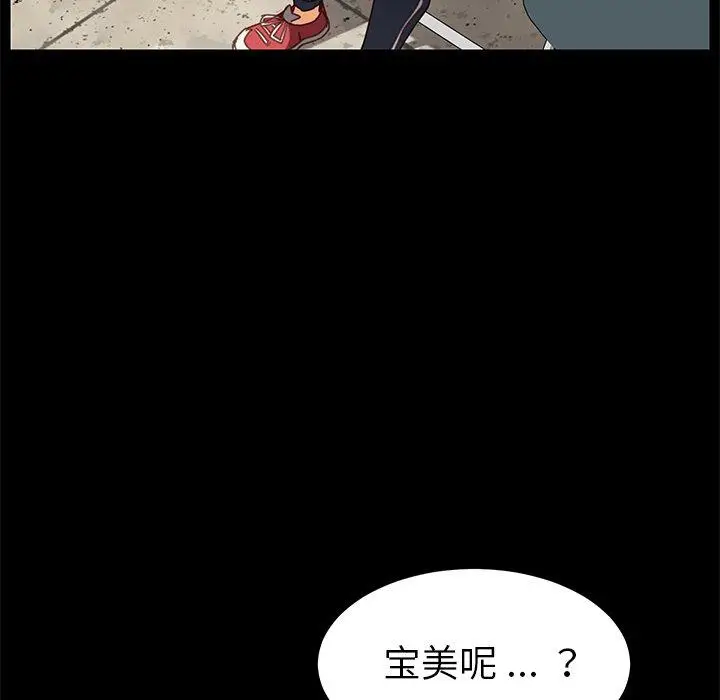 漫画《乖乖上钩》第19话第168张图