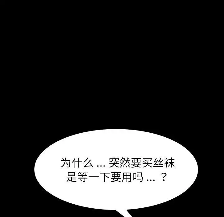 漫画《乖乖上钩》第19话第174张图